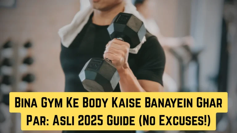 Bina Gym Ke Body Kaise Banayein Ghar Par