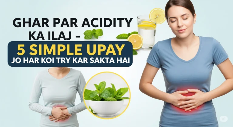 Ghar Par Acidity Ka Ilaj – 5 Simple Upay