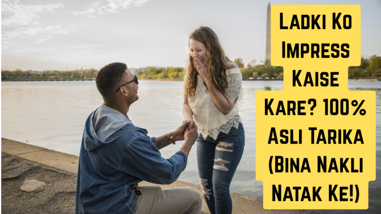 Ladki Ko Impress Kaise Kare