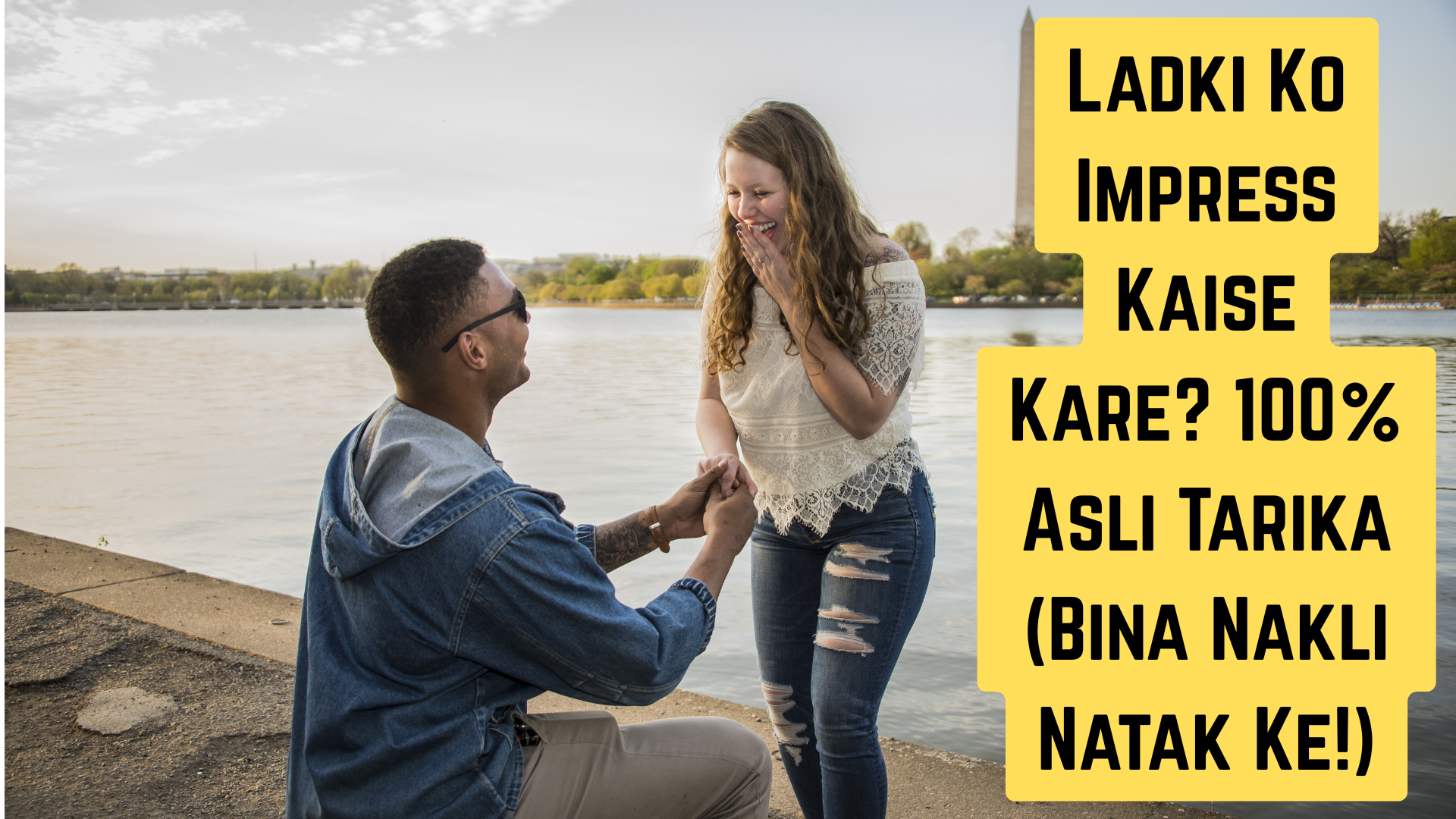 Ladki Ko Impress Kaise Kare