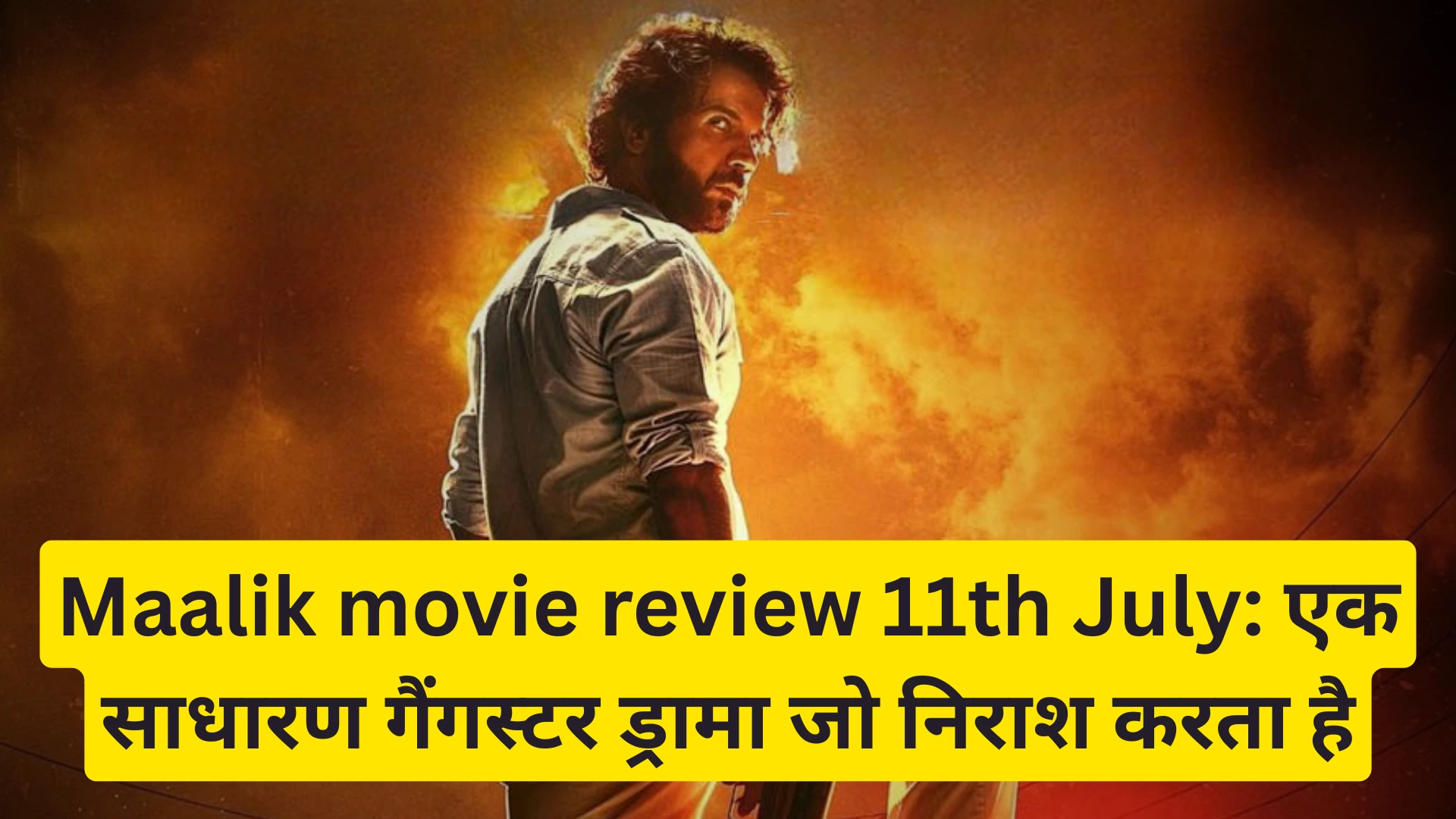 Maalik movie review