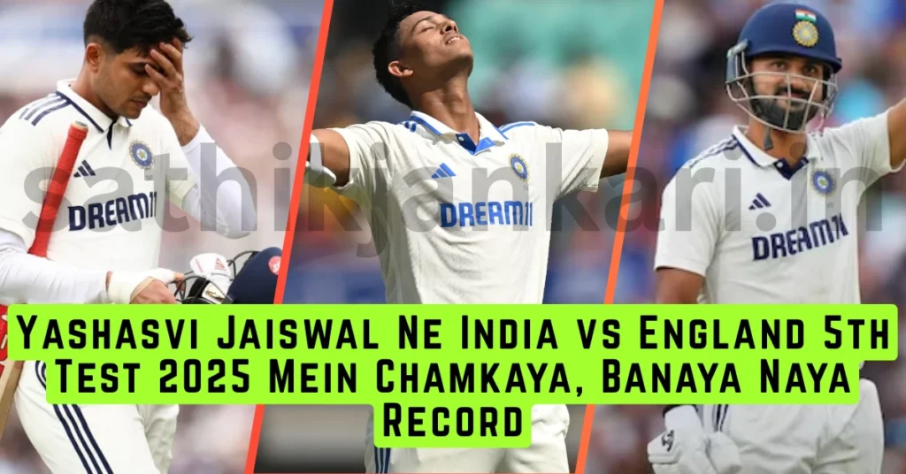 Yashasvi Jaiswal Ne India vs England 5th Test 2025 Mein Chamkaya, Banaya Naya Record